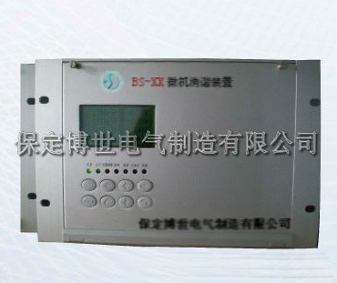 BS-XX微机型消谐装置